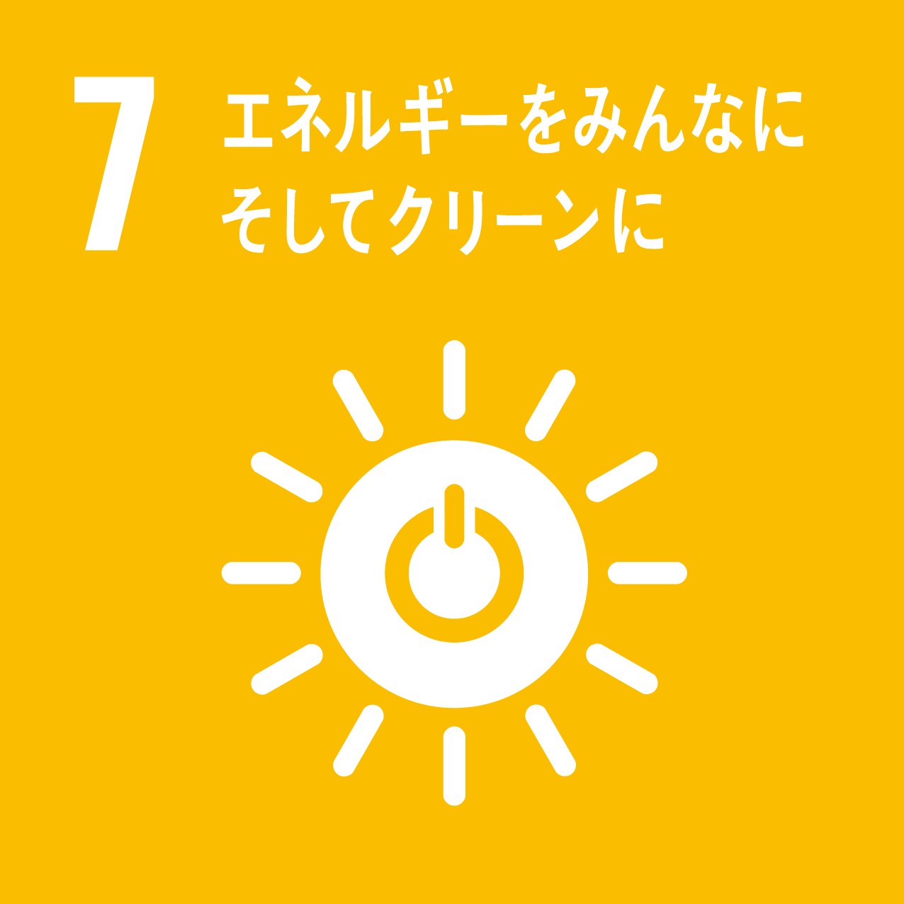 SDGs総合リサイクル サステナビリティ −SDGsの推進− | KOEI JAPAN株式会社 ITAD/IT